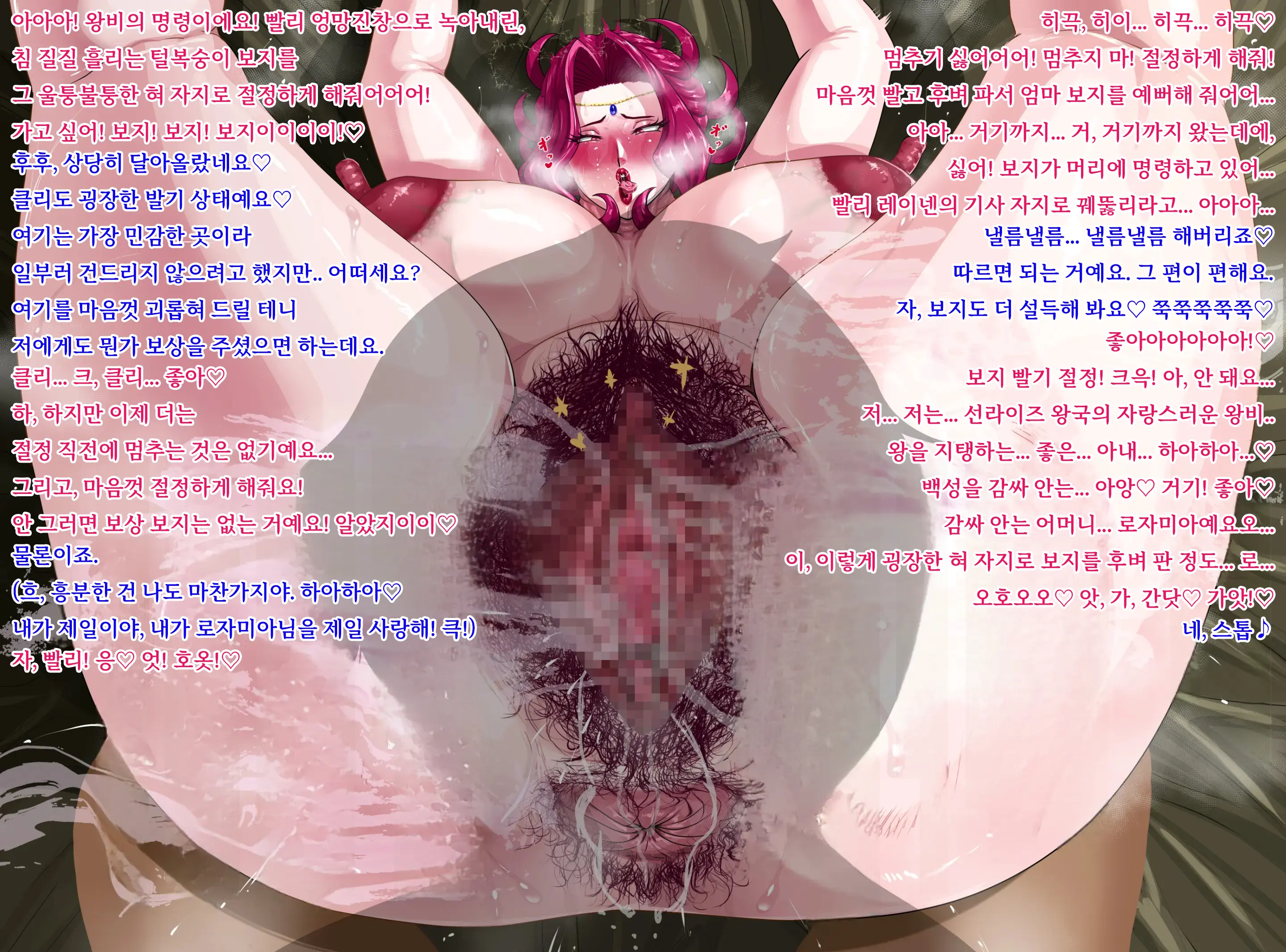 Kanjuku Ouhi Rozamia | 완숙왕비 로자미아 ~마마편~